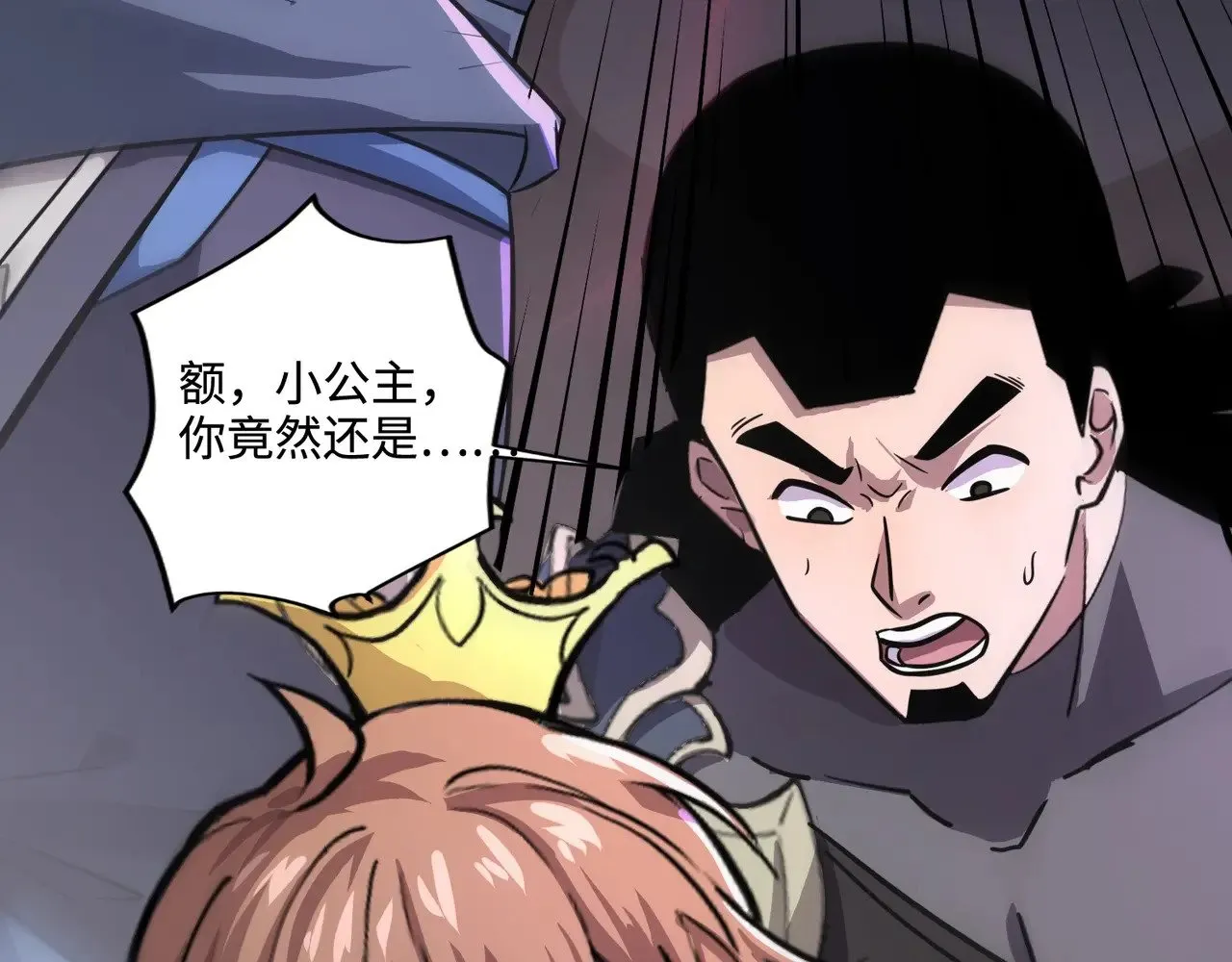 第139话 血咒苏醒，小公主命危！！！ 第114页