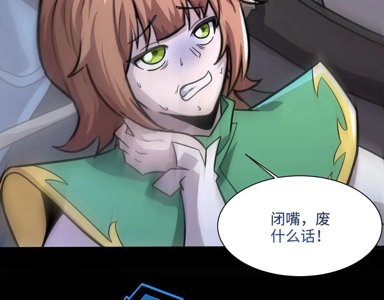 第139话 血咒苏醒，小公主命危！！！ 第115页