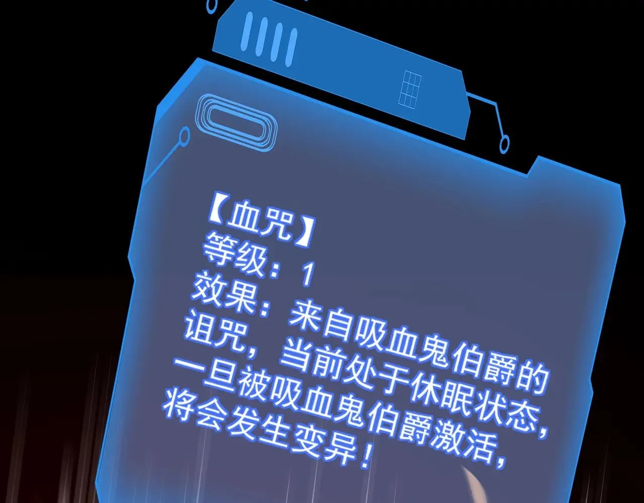 第139话 血咒苏醒，小公主命危！！！ 第116页
