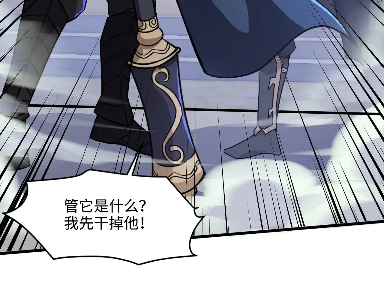 第139话 血咒苏醒，小公主命危！！！ 第121页