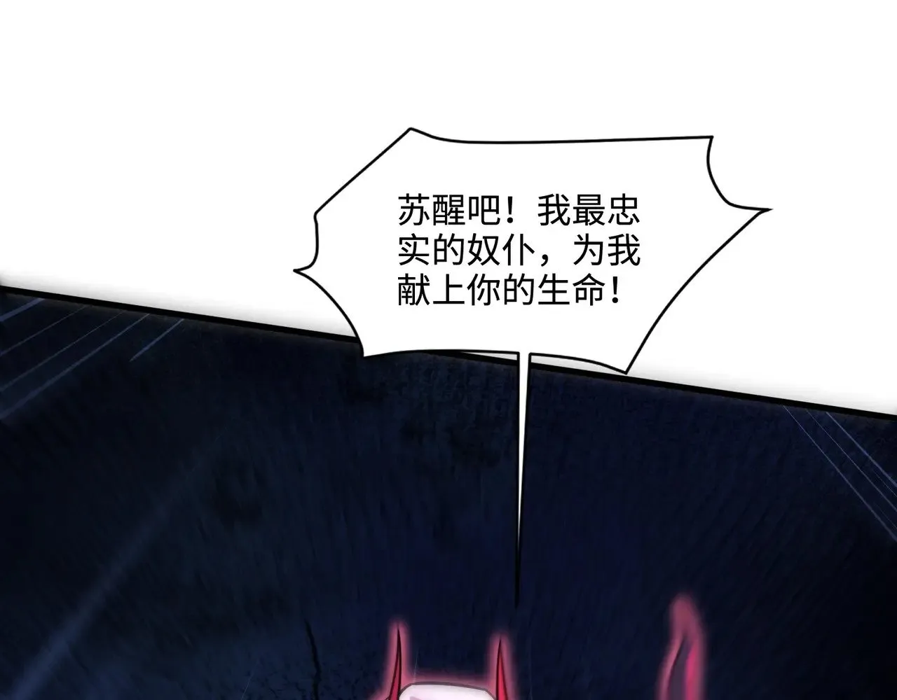 第139话 血咒苏醒，小公主命危！！！ 第122页