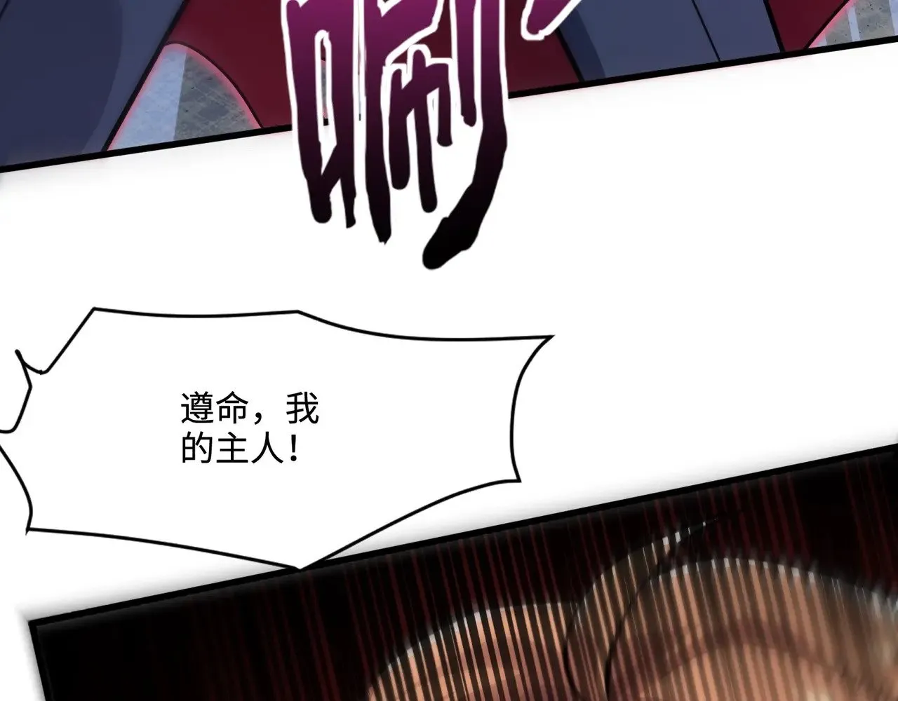 第139话 血咒苏醒，小公主命危！！！ 第125页