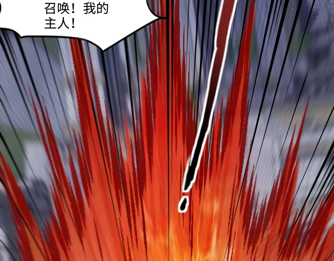 第139话 血咒苏醒，小公主命危！！！ 第137页