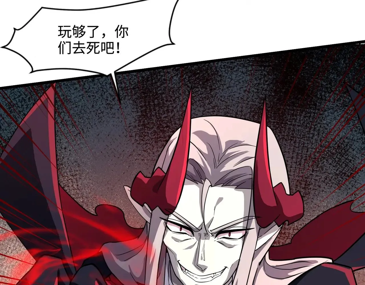 第139话 血咒苏醒，小公主命危！！！ 第140页