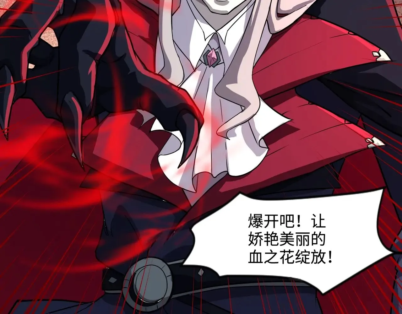 第139话 血咒苏醒，小公主命危！！！ 第141页