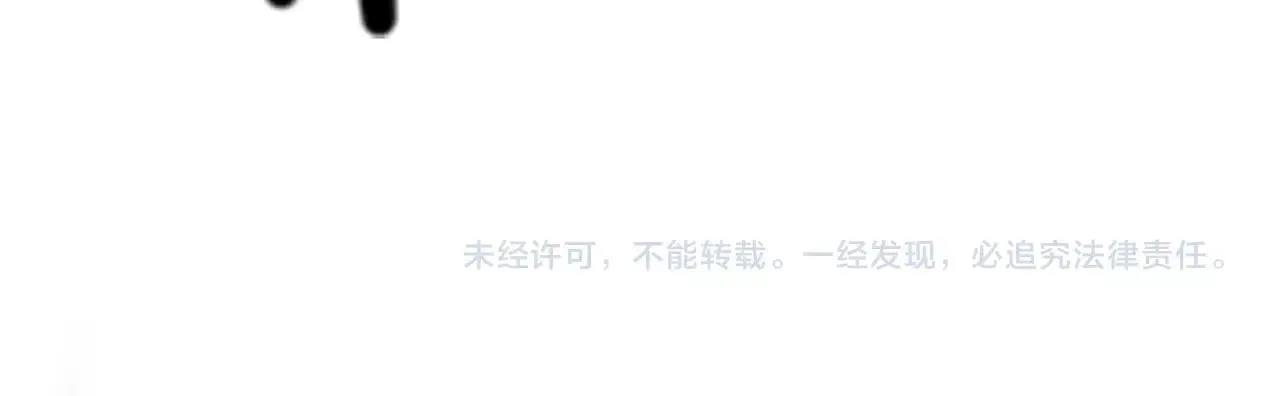 第139话 血咒苏醒，小公主命危！！！ 第146页