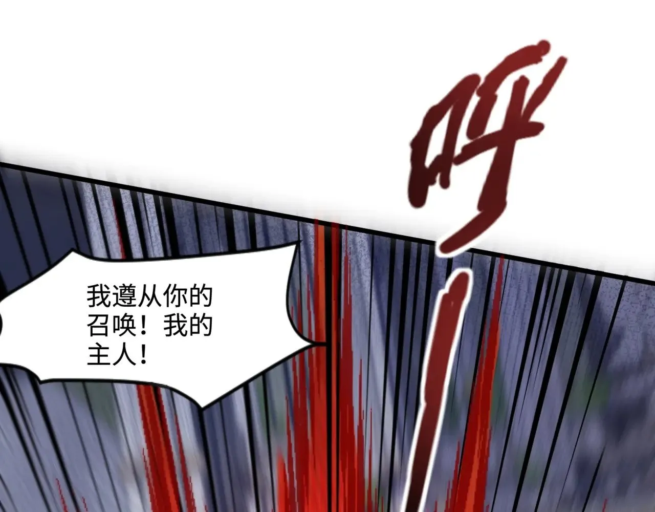 第140话 自爆！与吸血鬼伯爵同归于尽！ 第1页