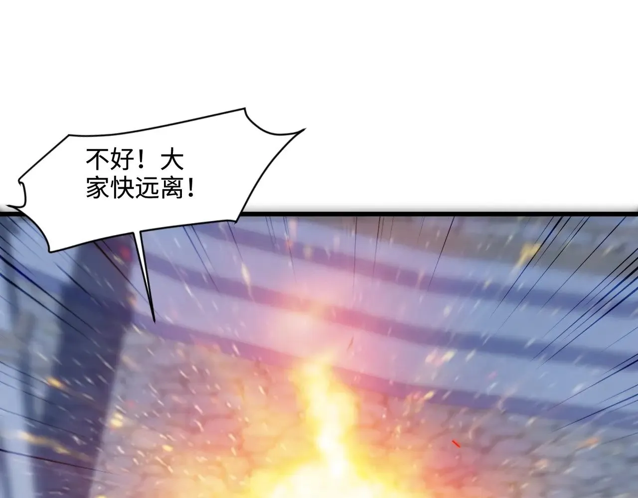 第140话 自爆！与吸血鬼伯爵同归于尽！ 第16页
