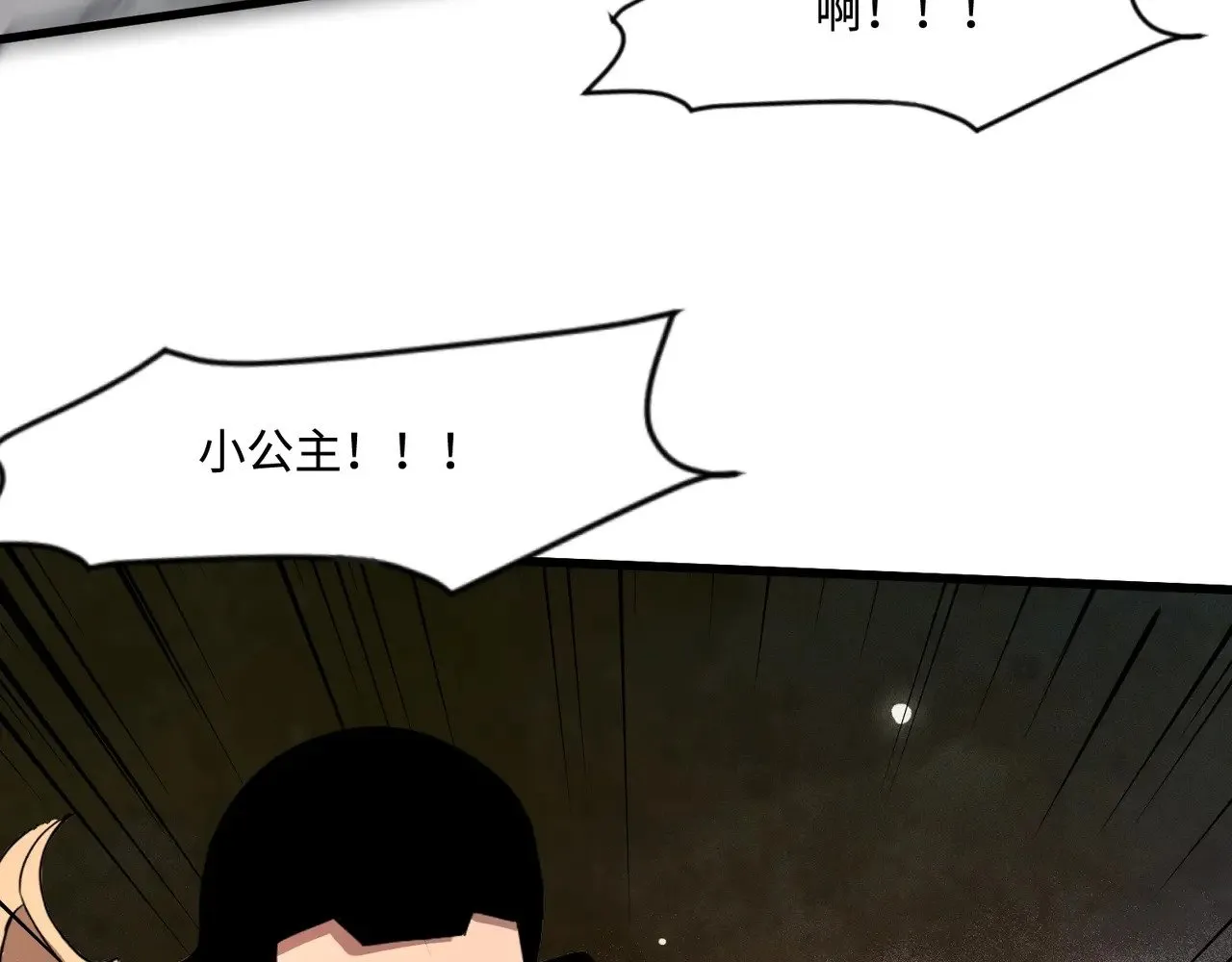 第140话 自爆！与吸血鬼伯爵同归于尽！ 第25页