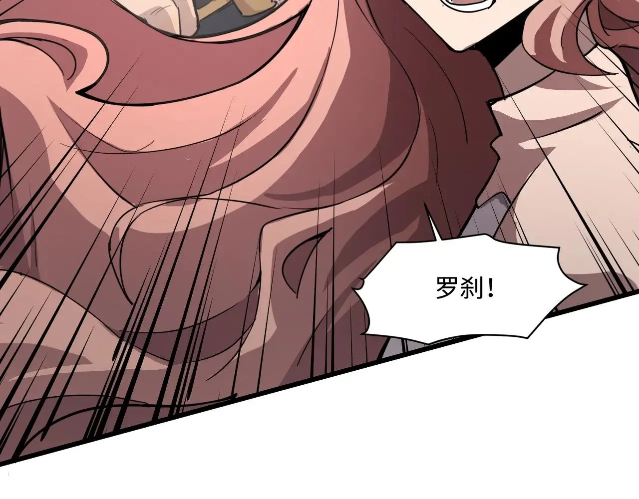 第140话 自爆！与吸血鬼伯爵同归于尽！ 第27页