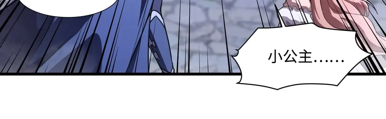 第140话 自爆！与吸血鬼伯爵同归于尽！ 第33页