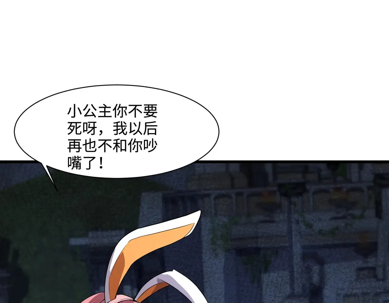 第140话 自爆！与吸血鬼伯爵同归于尽！ 第34页