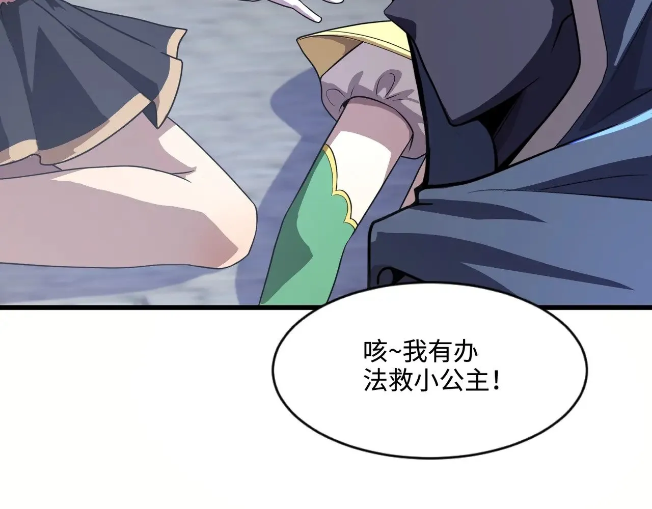 第140话 自爆！与吸血鬼伯爵同归于尽！ 第36页