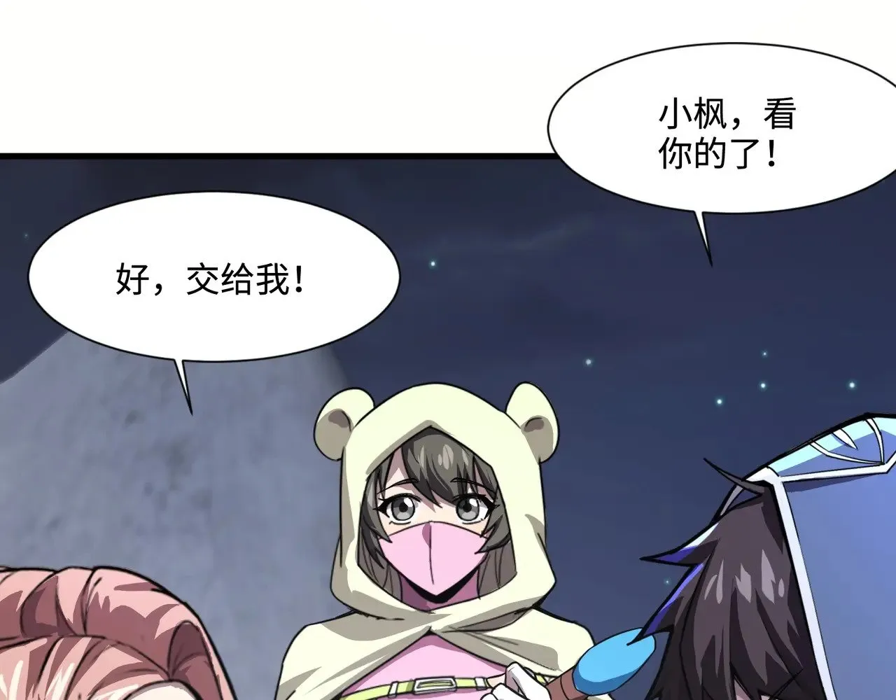第140话 自爆！与吸血鬼伯爵同归于尽！ 第37页