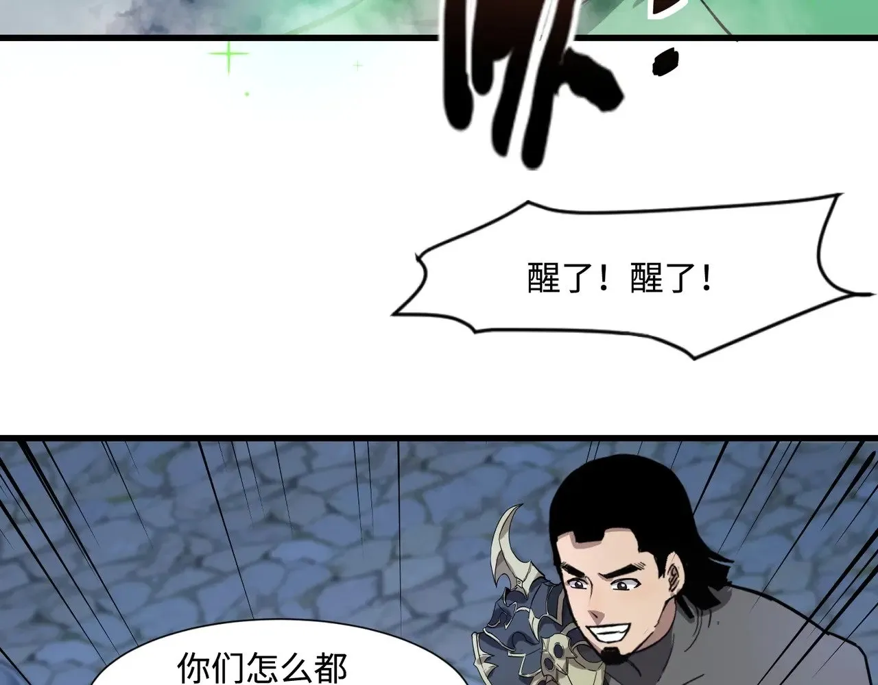 第140话 自爆！与吸血鬼伯爵同归于尽！ 第45页
