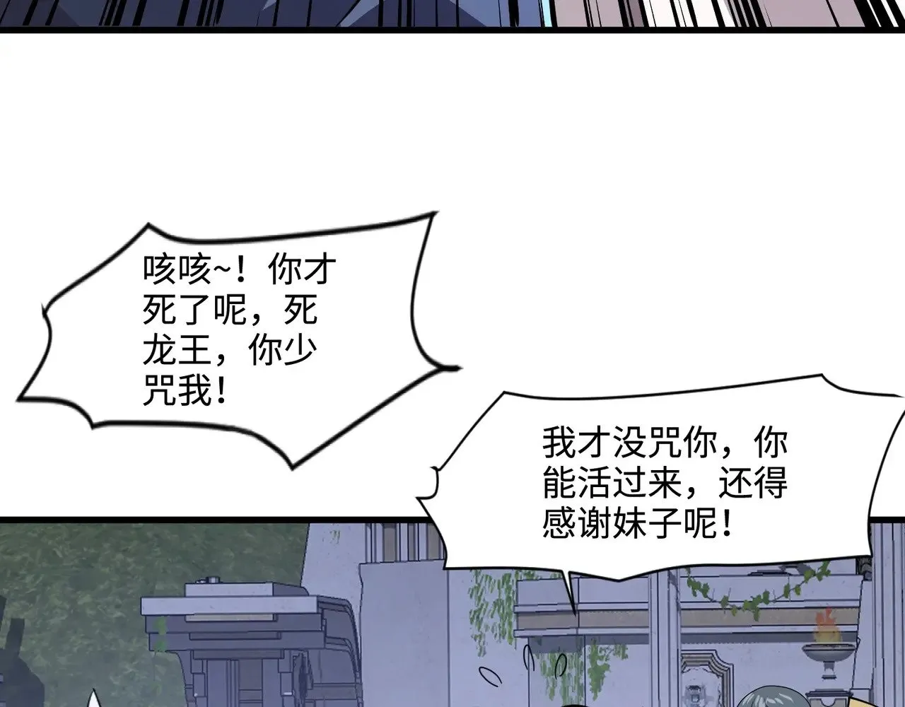 第140话 自爆！与吸血鬼伯爵同归于尽！ 第48页