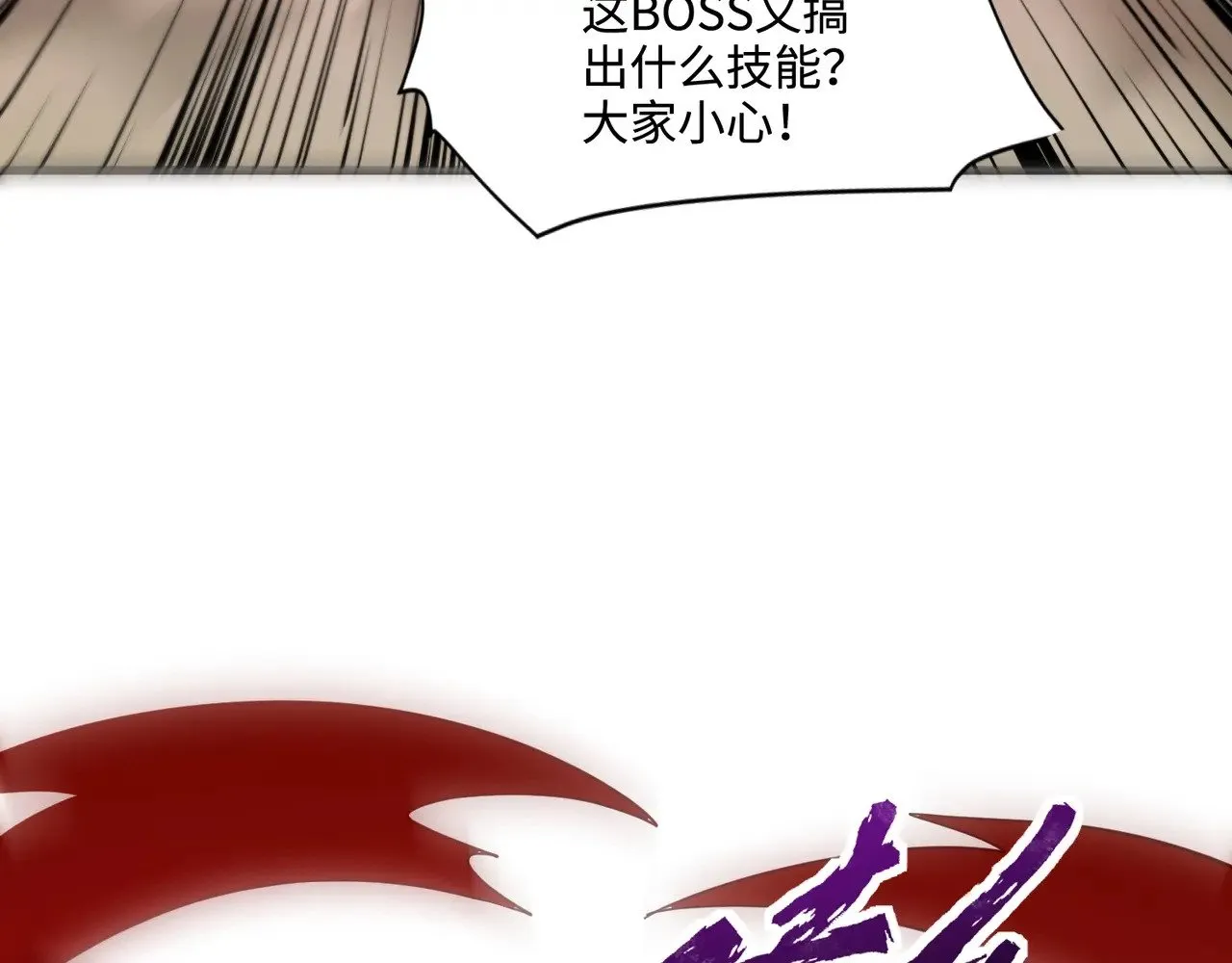 第140话 自爆！与吸血鬼伯爵同归于尽！ 第55页
