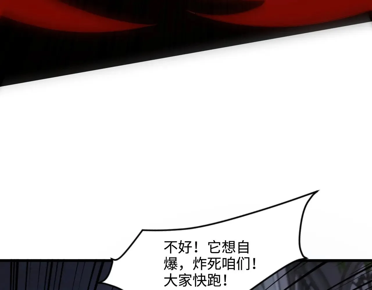 第140话 自爆！与吸血鬼伯爵同归于尽！ 第59页