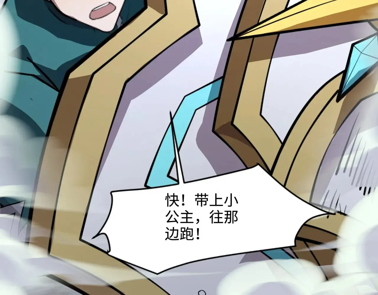 第140话 自爆！与吸血鬼伯爵同归于尽！ 第62页