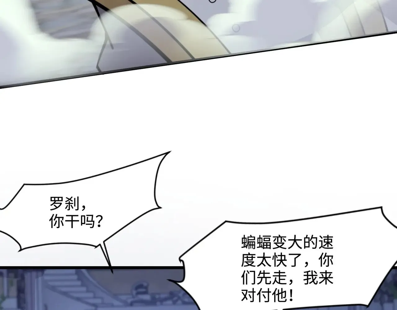 第140话 自爆！与吸血鬼伯爵同归于尽！ 第63页