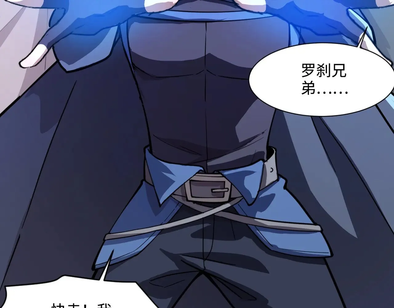 第140话 自爆！与吸血鬼伯爵同归于尽！ 第65页