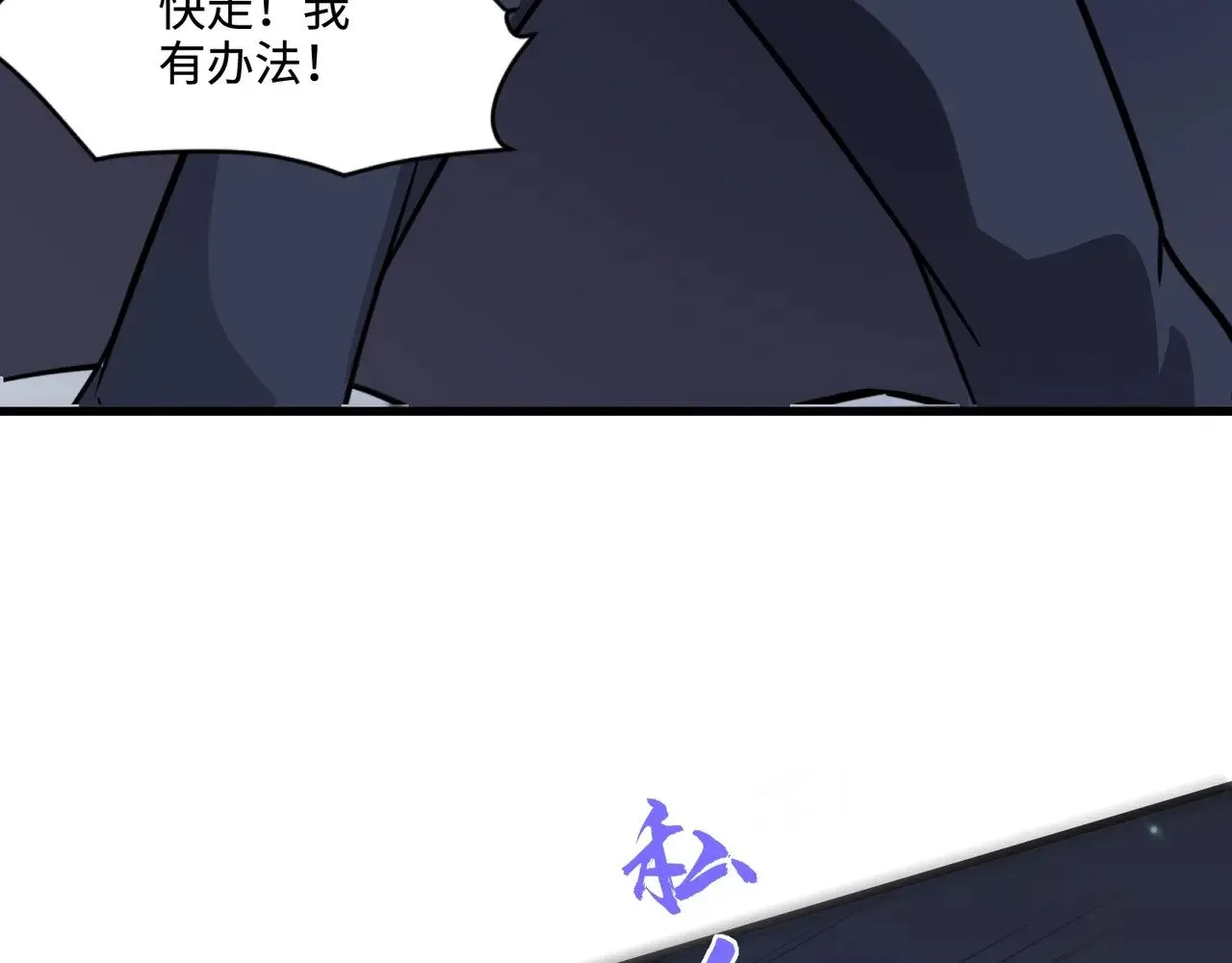 第140话 自爆！与吸血鬼伯爵同归于尽！ 第66页