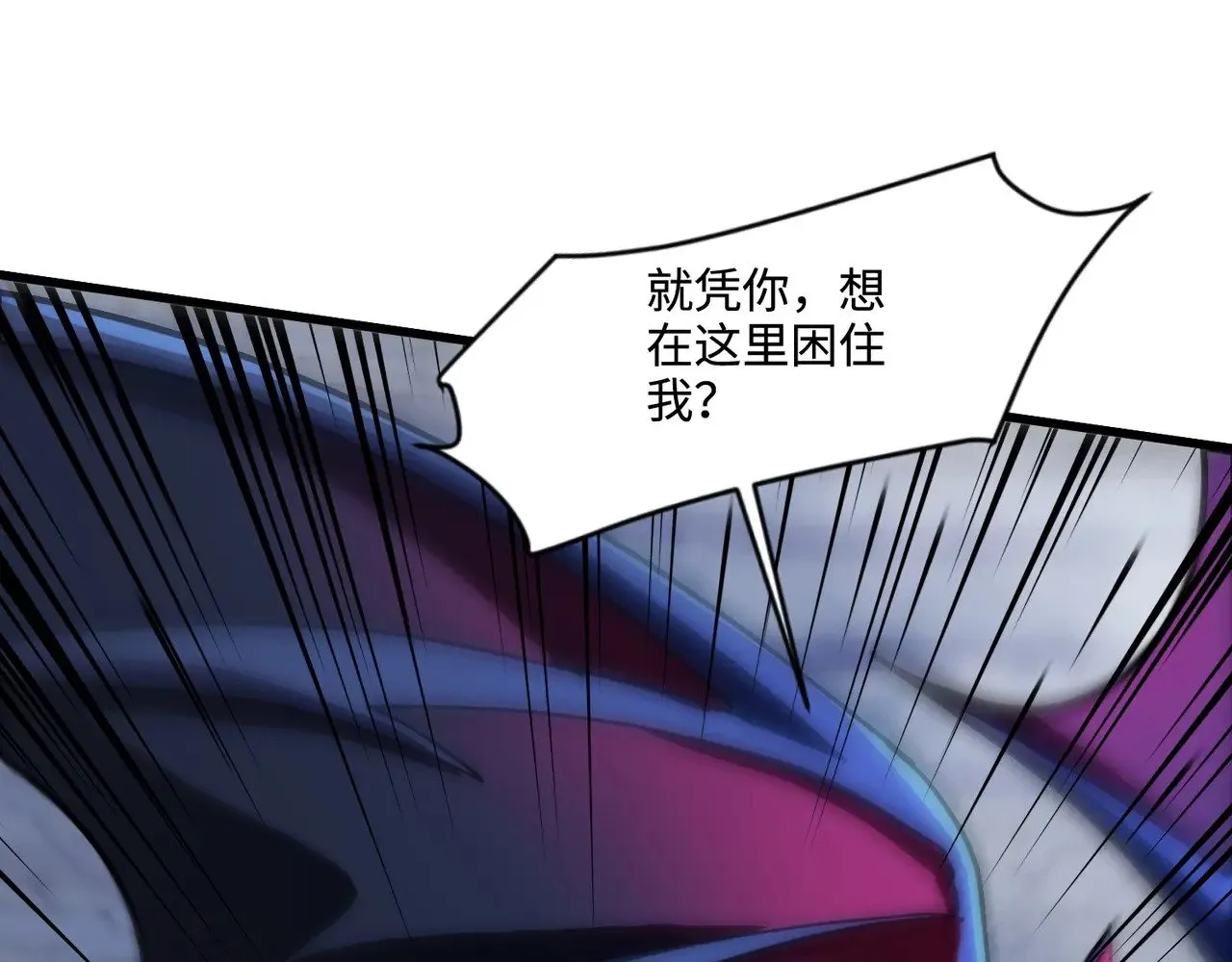 第140话 自爆！与吸血鬼伯爵同归于尽！ 第70页