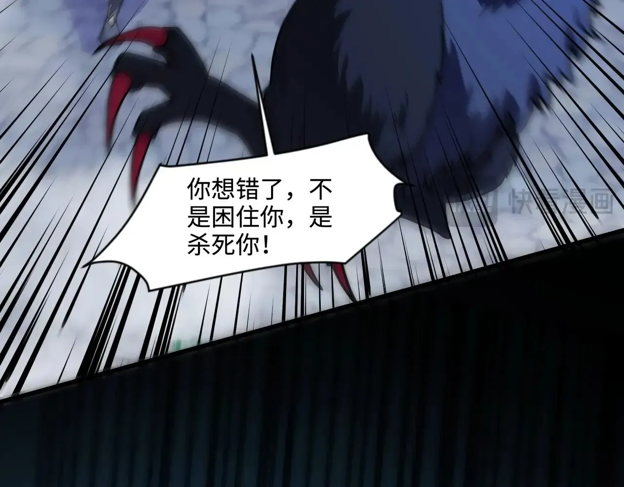 第140话 自爆！与吸血鬼伯爵同归于尽！ 第72页