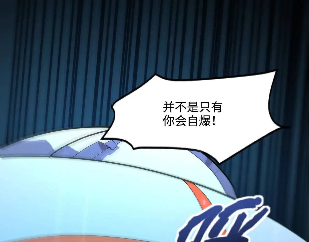 第140话 自爆！与吸血鬼伯爵同归于尽！ 第73页