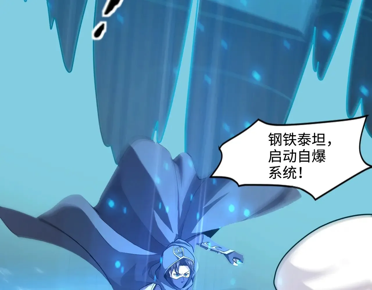 第140话 自爆！与吸血鬼伯爵同归于尽！ 第75页