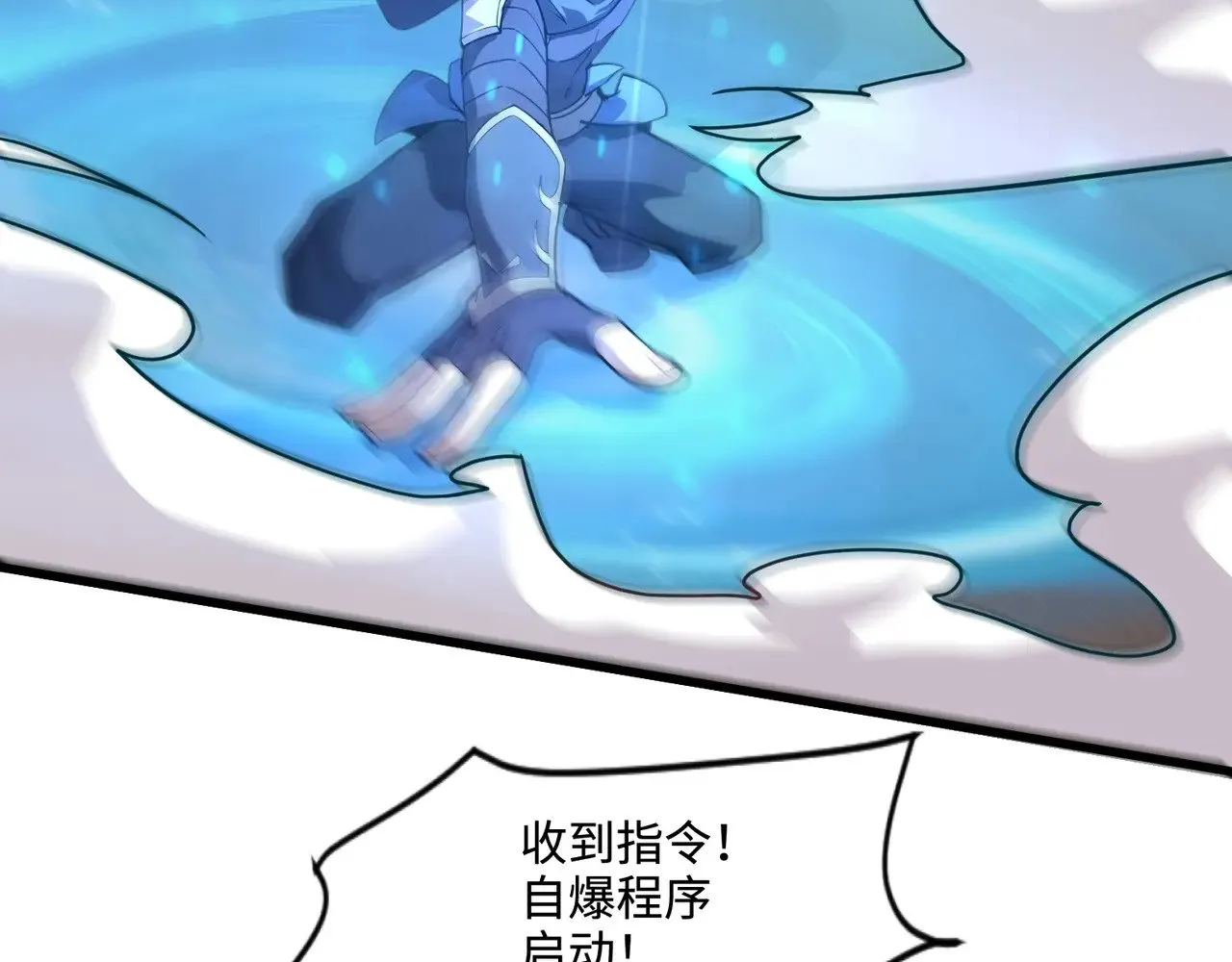 第140话 自爆！与吸血鬼伯爵同归于尽！ 第76页
