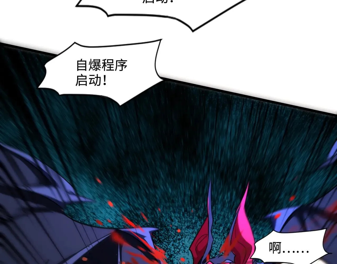 第140话 自爆！与吸血鬼伯爵同归于尽！ 第77页
