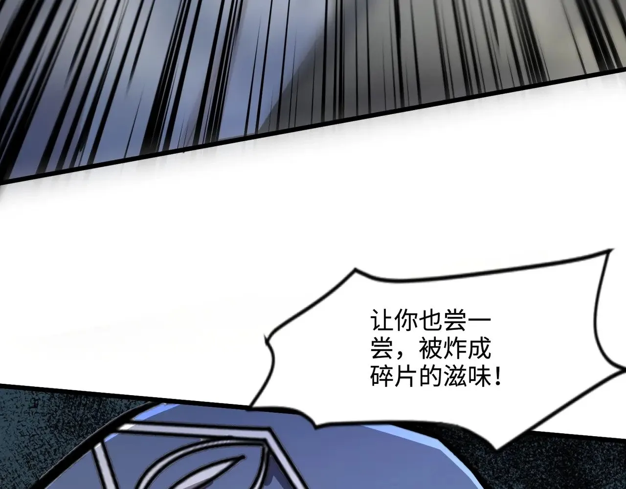 第140话 自爆！与吸血鬼伯爵同归于尽！ 第80页