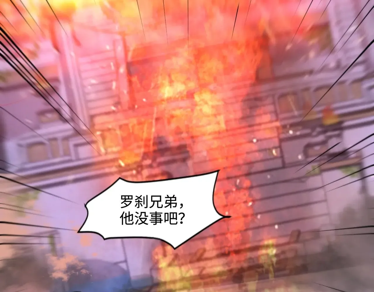 第140话 自爆！与吸血鬼伯爵同归于尽！ 第85页