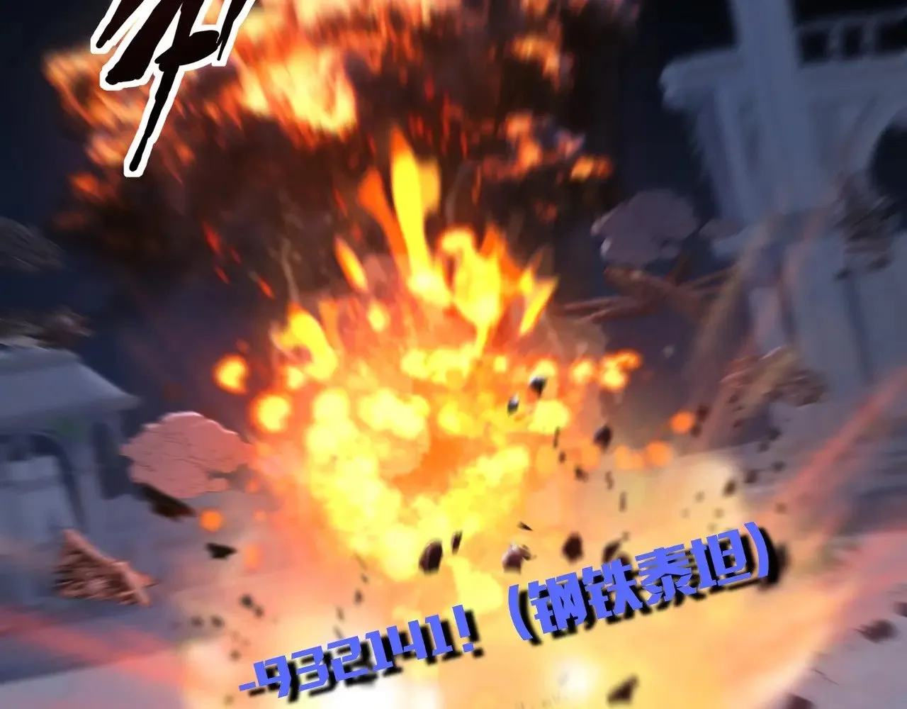 第140话 自爆！与吸血鬼伯爵同归于尽！ 第89页