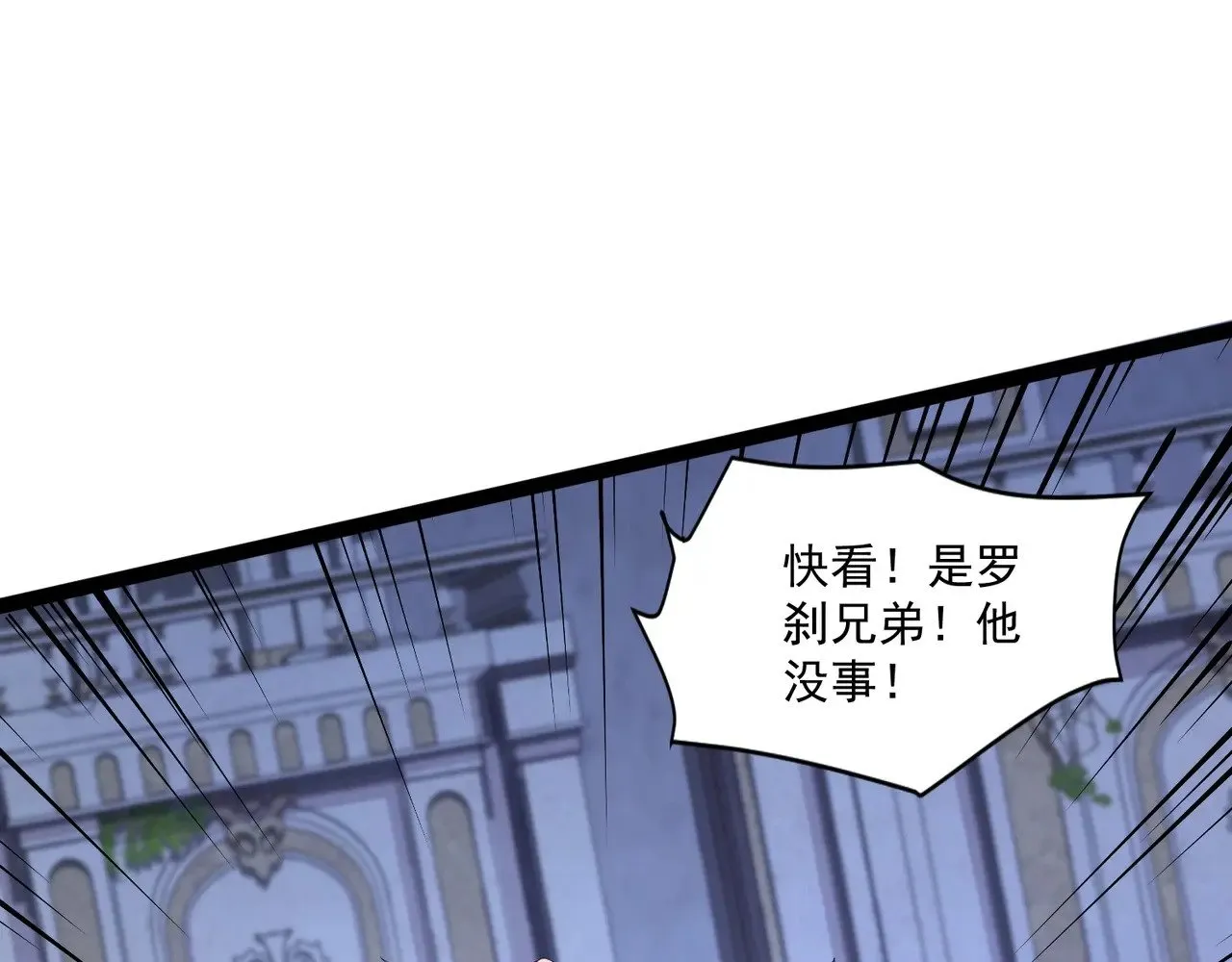 第140话 自爆！与吸血鬼伯爵同归于尽！ 第91页