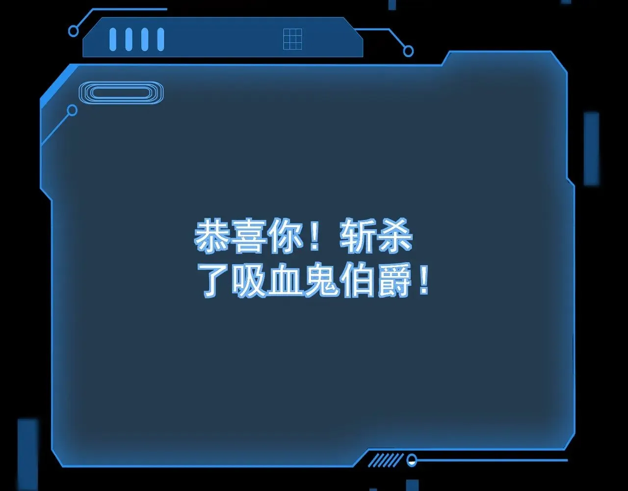 第140话 自爆！与吸血鬼伯爵同归于尽！ 第94页