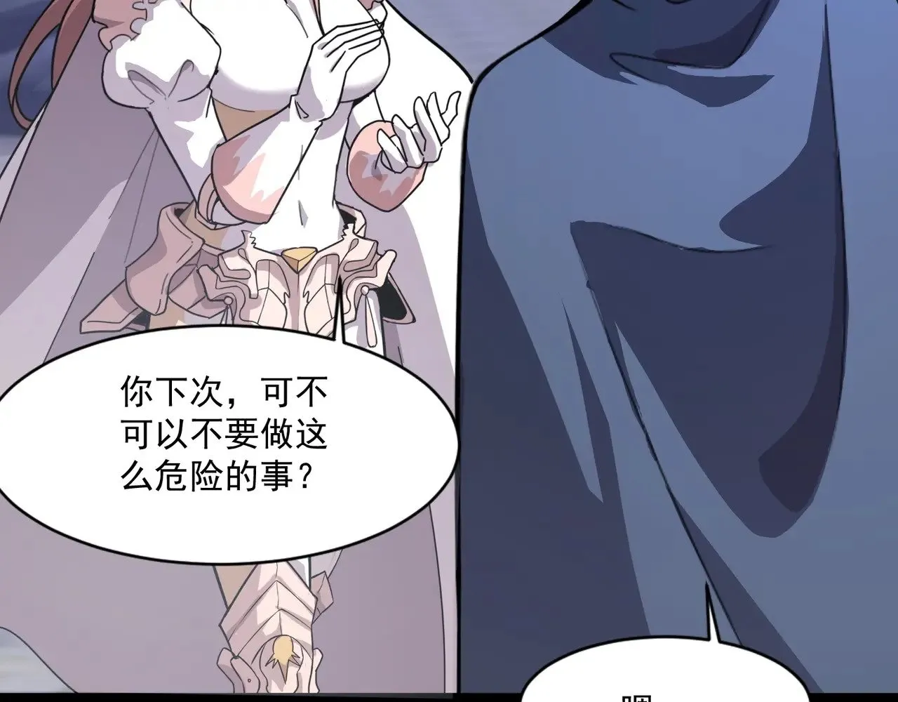 第140话 自爆！与吸血鬼伯爵同归于尽！ 第100页