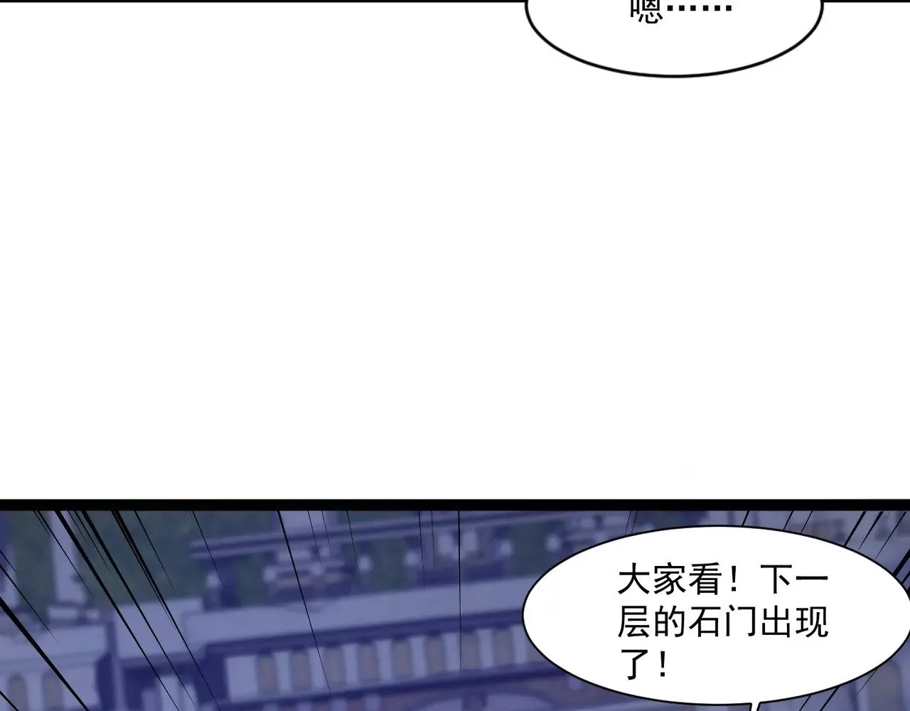 第140话 自爆！与吸血鬼伯爵同归于尽！ 第101页