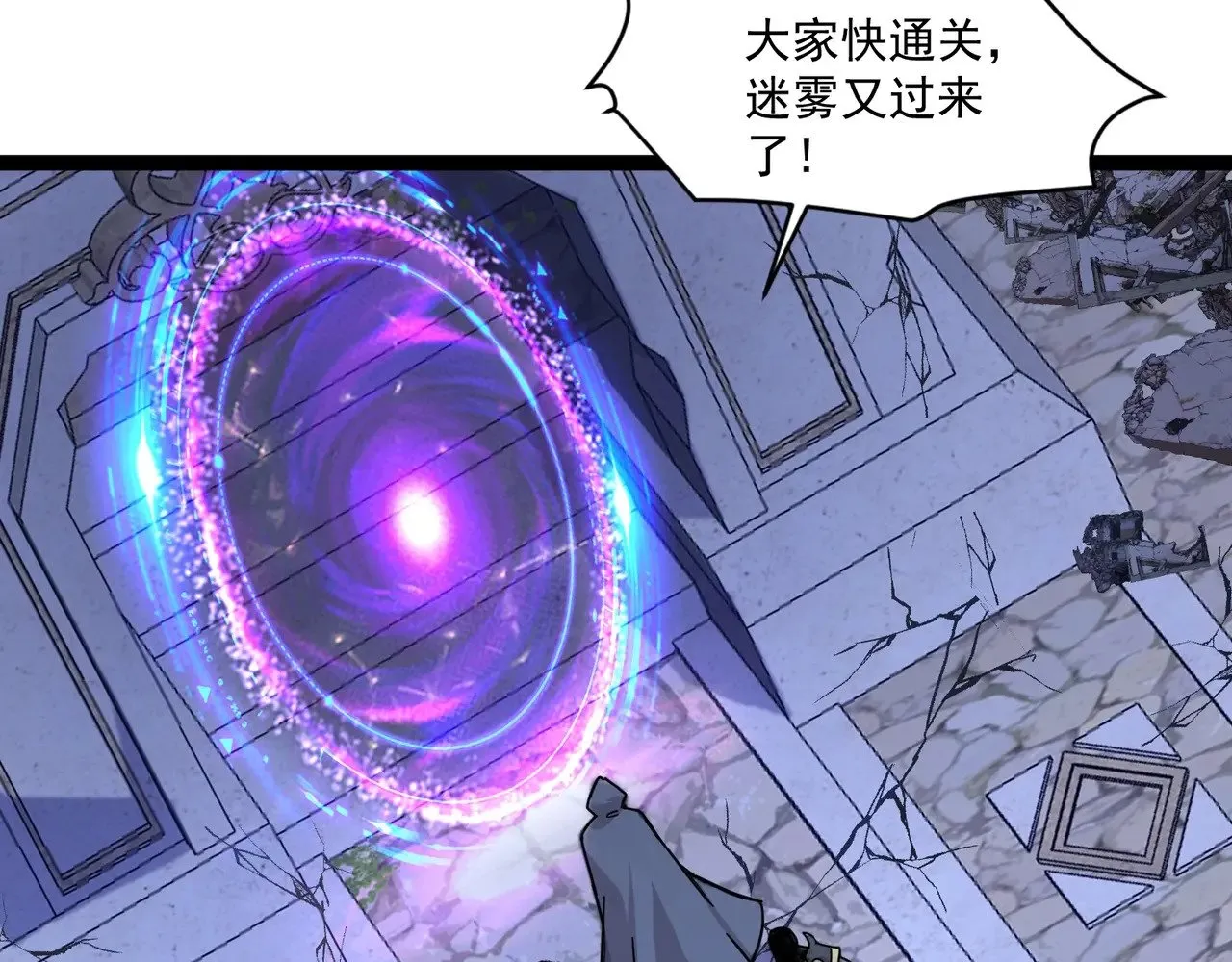 第140话 自爆！与吸血鬼伯爵同归于尽！ 第109页