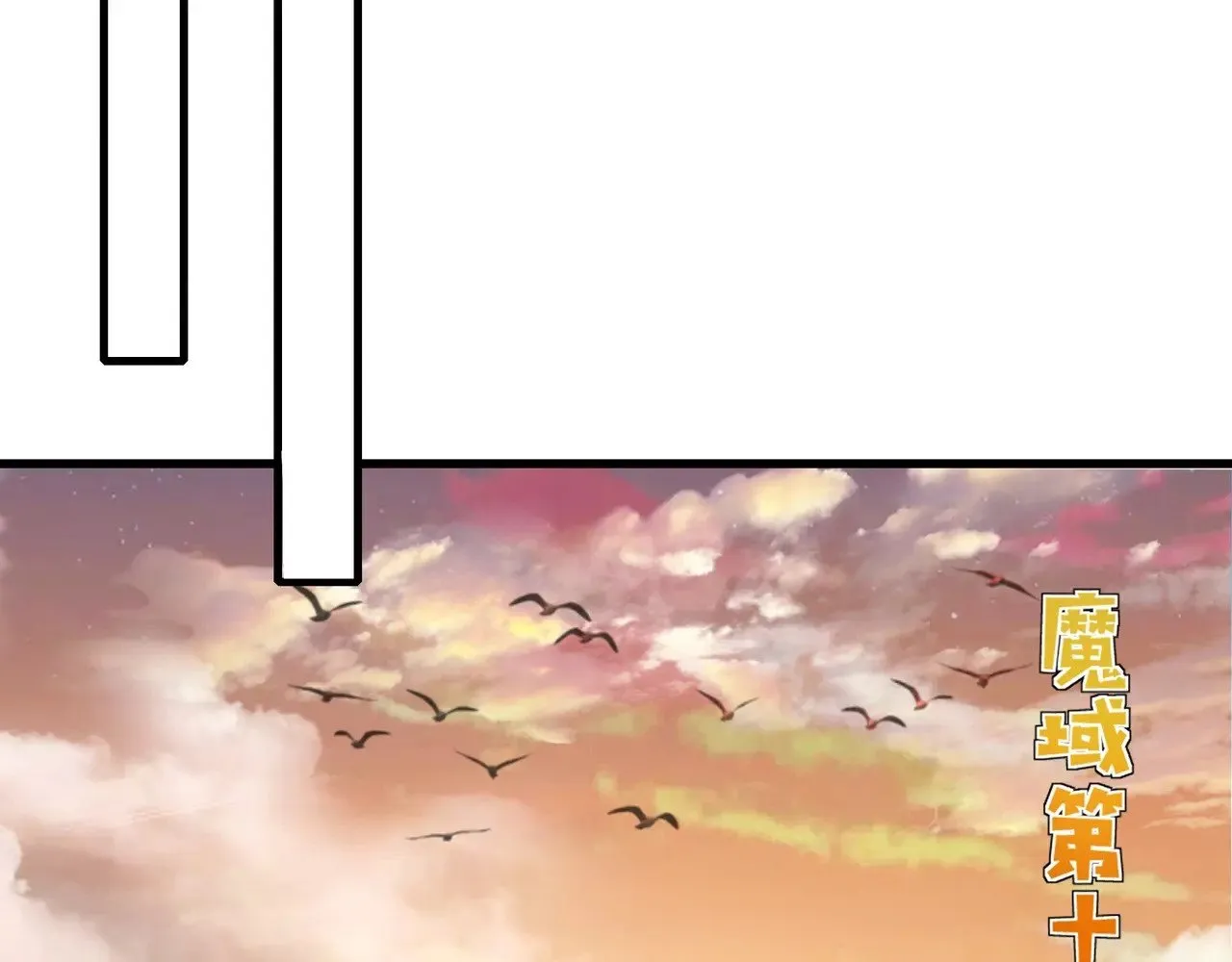 第140话 自爆！与吸血鬼伯爵同归于尽！ 第112页