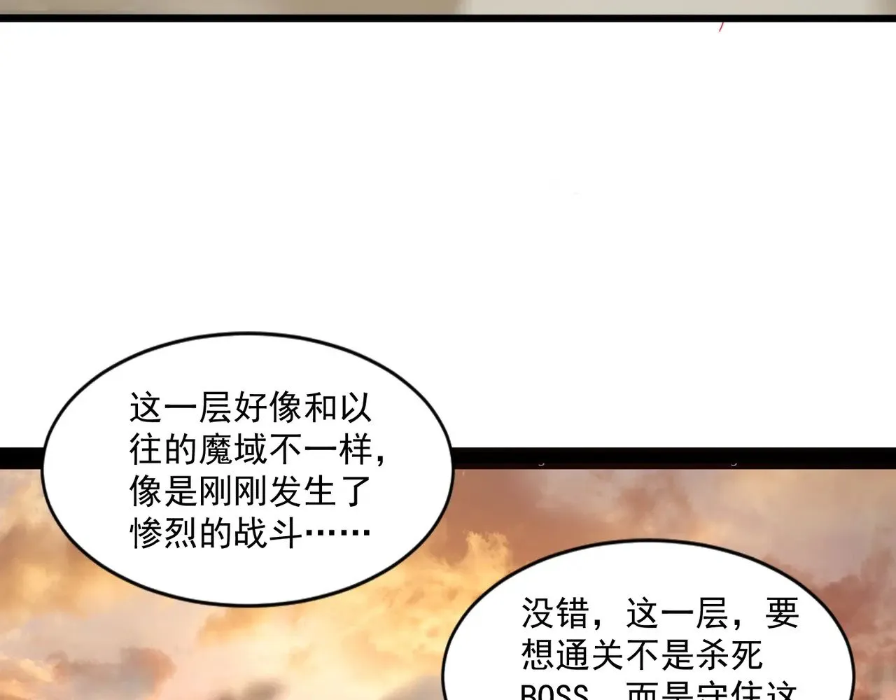 第140话 自爆！与吸血鬼伯爵同归于尽！ 第115页