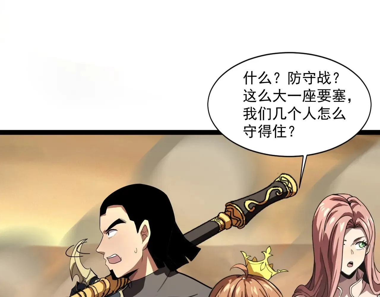 第140话 自爆！与吸血鬼伯爵同归于尽！ 第118页