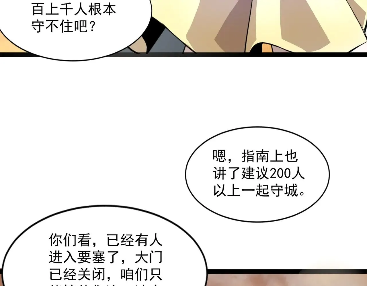 第140话 自爆！与吸血鬼伯爵同归于尽！ 第120页