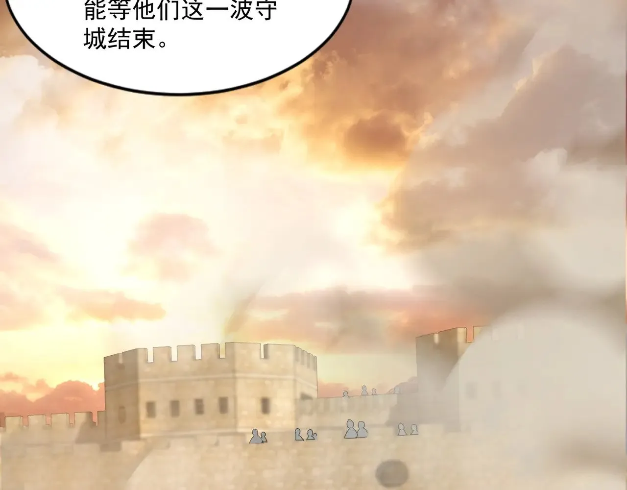 第140话 自爆！与吸血鬼伯爵同归于尽！ 第121页
