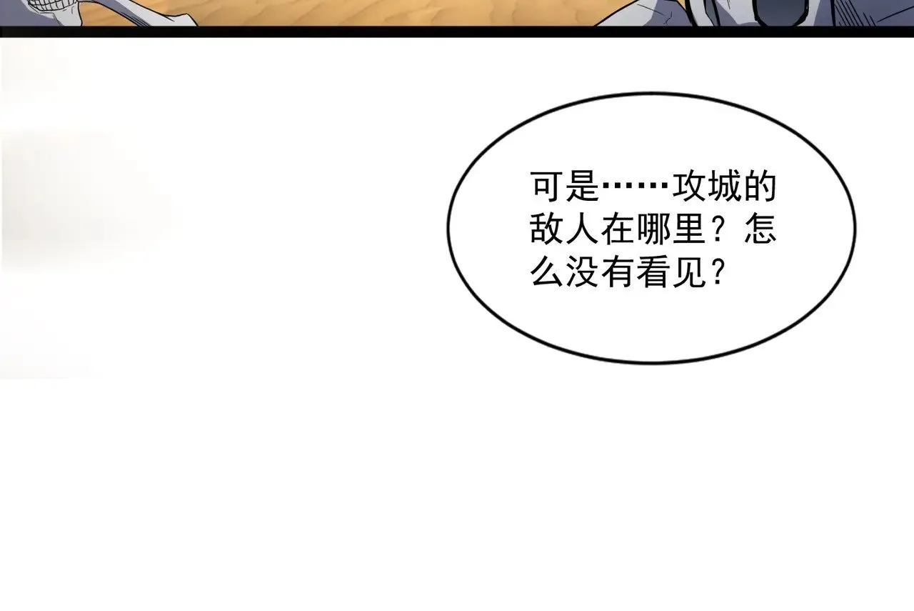 第140话 自爆！与吸血鬼伯爵同归于尽！ 第123页