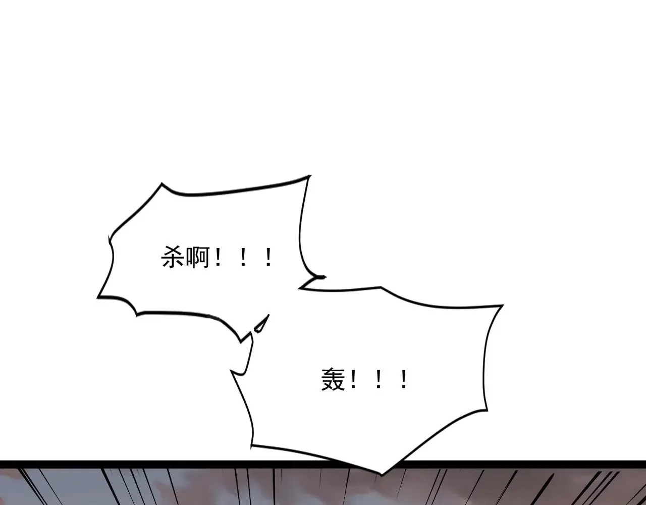 第141话 高颖遇袭！十七层魔域惊天变！ 第6页