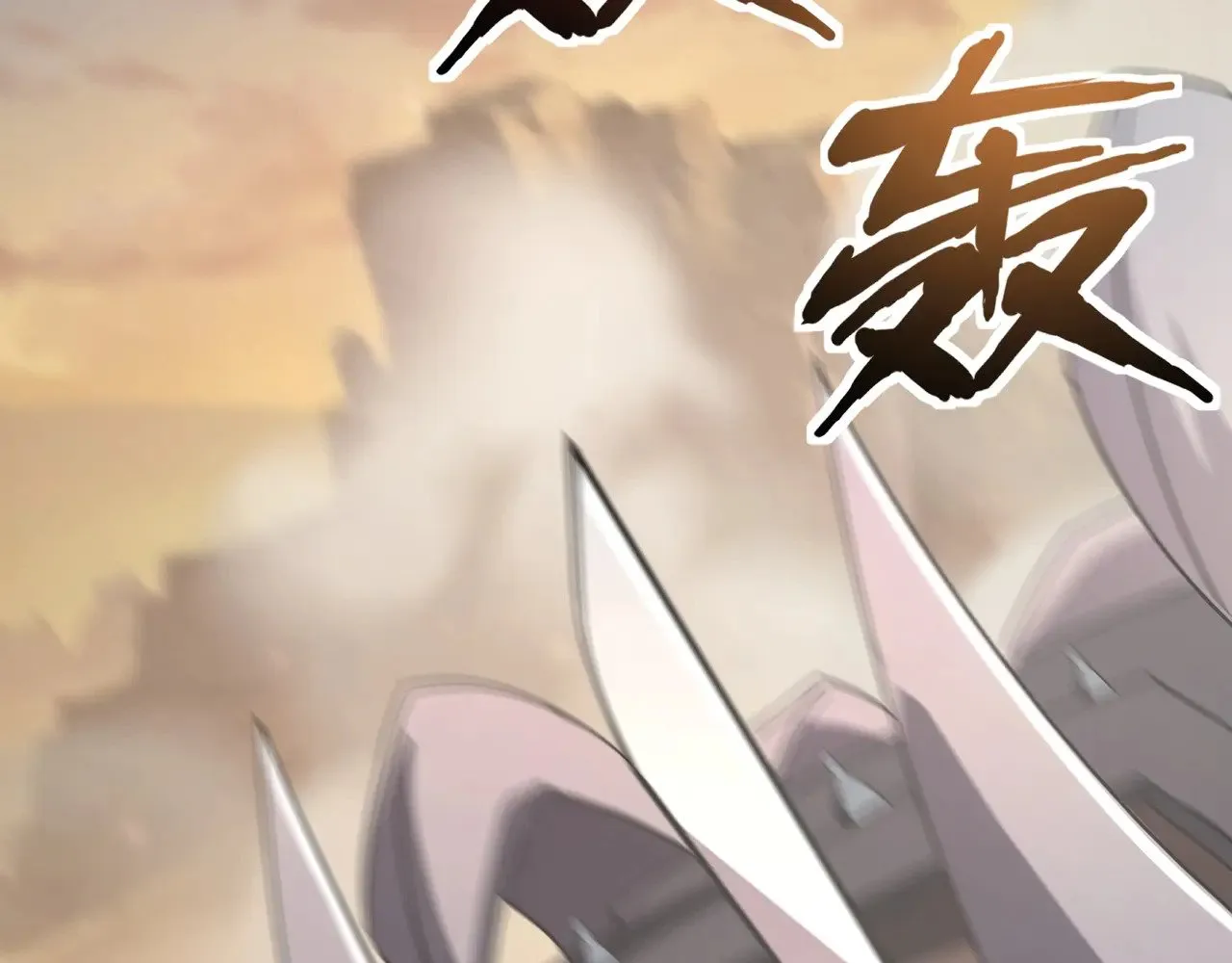 第141话 高颖遇袭！十七层魔域惊天变！ 第13页