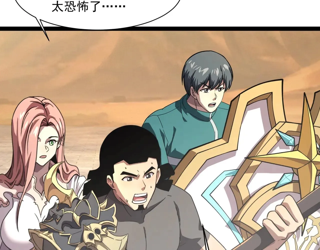 第141话 高颖遇袭！十七层魔域惊天变！ 第18页