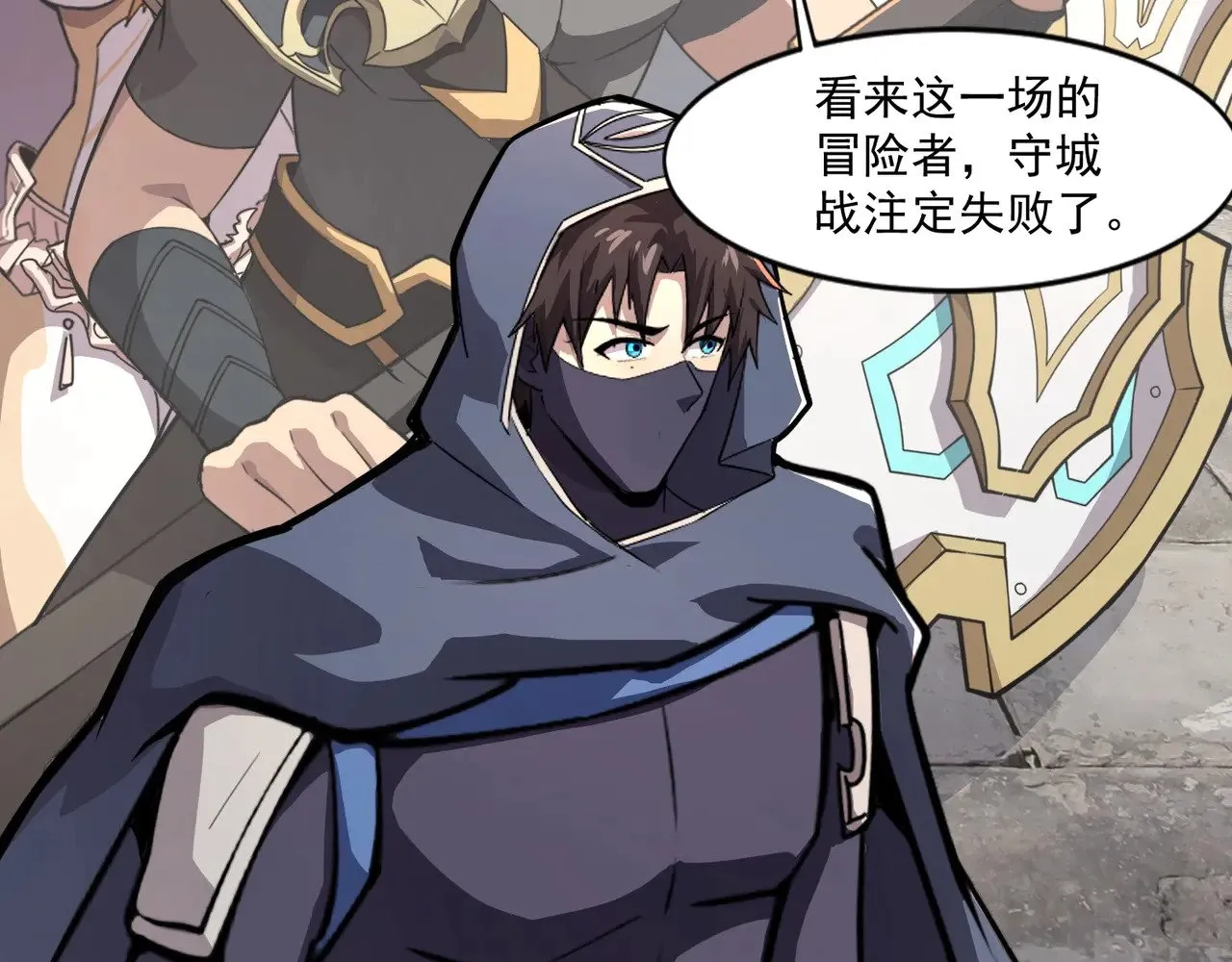 第141话 高颖遇袭！十七层魔域惊天变！ 第19页